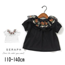 【20%】Seraph【セラフ】ボタニカル 刺繍 ラッフル カラー トップス【人気 子供服 キッズ トップス 半袖 Tシャツ 半T フリル チュール かわいい おしゃれ 女の子 sale セール】S207054