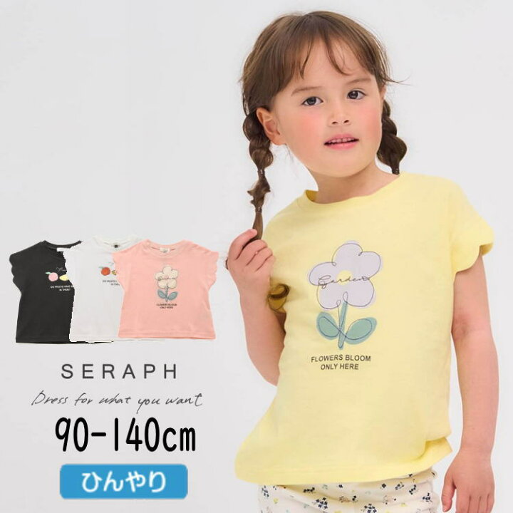 楽天市場】【40％】セール Seraph【セラフ】接触冷感 袖 スカラップ  