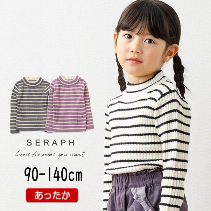 楽天市場】【40％】セール Seraph【セラフ】ウォッシャブル ボーダー 