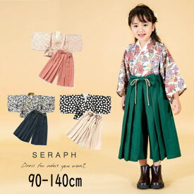 【20%】セール Seraph【セラフ】お気軽 おめかし 袴 セット【子供服 キッズ 和服 着物 袴 簡単 セパレート 水玉 花 おしゃれ かわいい 男の子 女の子 七五三 卒園式 ひな祭り フォーマル イベント おそろい リンクコーデ お土産 おみやげ おみあげsale】S475013