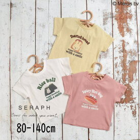 Seraph【セラフ】miffy コラボ フード デザイン カレッジ Tシャツ【人気 子供服 キッズ ベビー トップス 半袖 半T 食べ物 おにぎり トースト ホットドック ミッフィー かわいい おしゃれ デイリー カジュアル 男の子 女の子】S207014