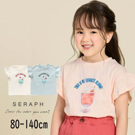 【20%】Seraph【セラフ】miffy コラボ クリームソーダ モチーフ Tシャツ【人気 子供服 キッズ ベビー トップス 半袖 半T フリル スパンコール 食べ物 フード ミッフィー かわいい おしゃれ デイリー カジュアル 女の子 セール sale】S207024