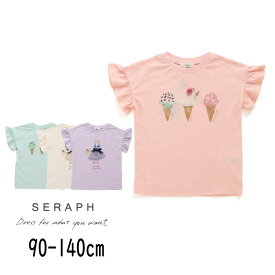 【10%】Seraph【セラフ】モチーフ Tシャツ【人気 子供服 キッズ ベビー トップス 半袖 半T フリル かわいい おしゃれ デイリー カジュアル 女の子 セール sale】S207124