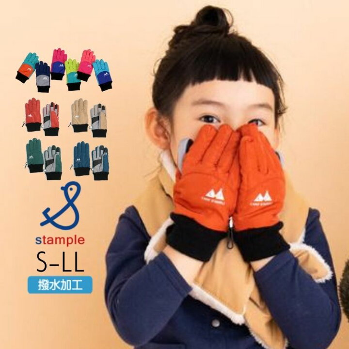 楽天市場 Stample スタンプル スウィッチ ウインター グローブ キッズ ジュニア 人気 小物 手袋 5本指 あったか フリース 袖口リブ 撥水加工 スキー スノーボード 雪遊び スノー おしゃれ カラフル 男の子 女の子 通園 通学 605 にんじゃがｋｉｄｓ
