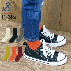 stample【スタンプル】ケーブル リブ クルー ソックス【人気 子供服 ブランド キッズ ジュニア 大人 小物 靴下 クルーソックス おしゃれ かわいい 無地 シンプル 滑り止め 男の子 女の子】71872