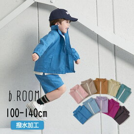 【10％】b-ROOM【ビールーム】エブリデイ マウンテン パーカ (収納袋付き)【子供服 キッズ 羽織り 上着 アウター ジャンパー パーカー ジップ 無地 シンプル ポケッタブル 撥水加工 巾着付き 人気 男の子 女の子 sale】9841300