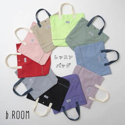 ｂ-ＲＯＯＭ【ビールーム】(撥水加工) レッスンバッグ【子供服 ...