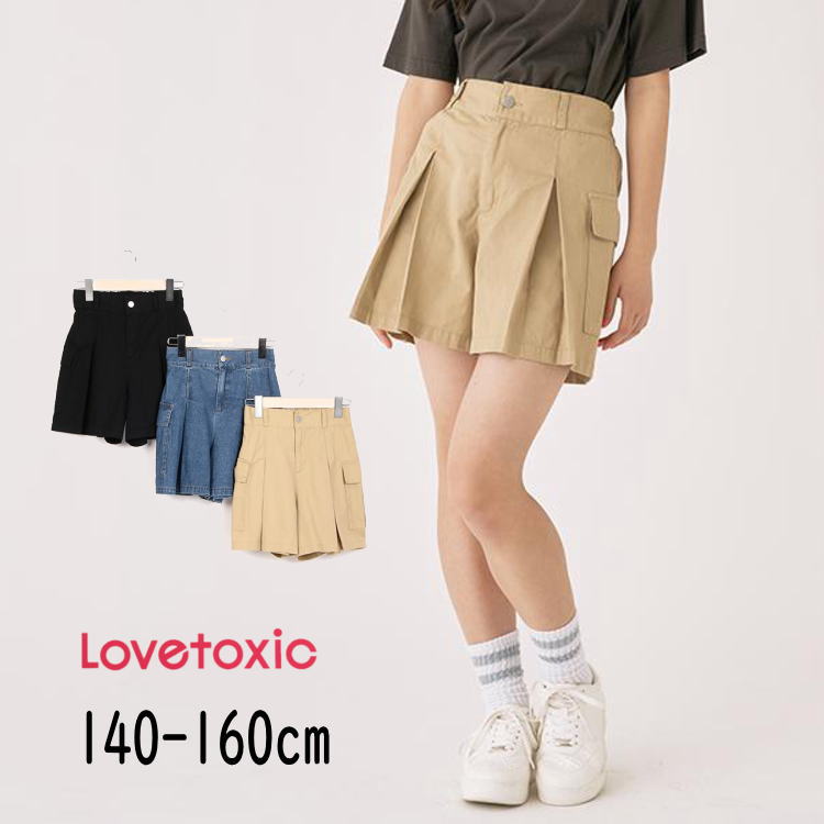 Lovetoxic ラブトキシック キュロットスカート 160cm - スカート