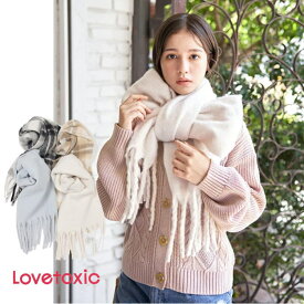 【30％】セール Lovetoxic【ラブトキシック】ボリューム フリンジ マフラー【人気 子供服 ブランド キッズ ジュニア 小物 ネックウォーマー 柄 チェック 無地 おしゃれ かわいい 女の子 通学 お出掛け ラブトキ】8333435