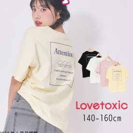 Lovetoxic【ラブトキシック】ゆるキャラ 刺しゅう 990 半T【人気 子供服 ブランド キッズ ジュニア トップス Tシャツ 半袖 刺繍 ワンポイント バックプリント カジュアル デイリー おしゃれ かわいい 140 150 160】8341274