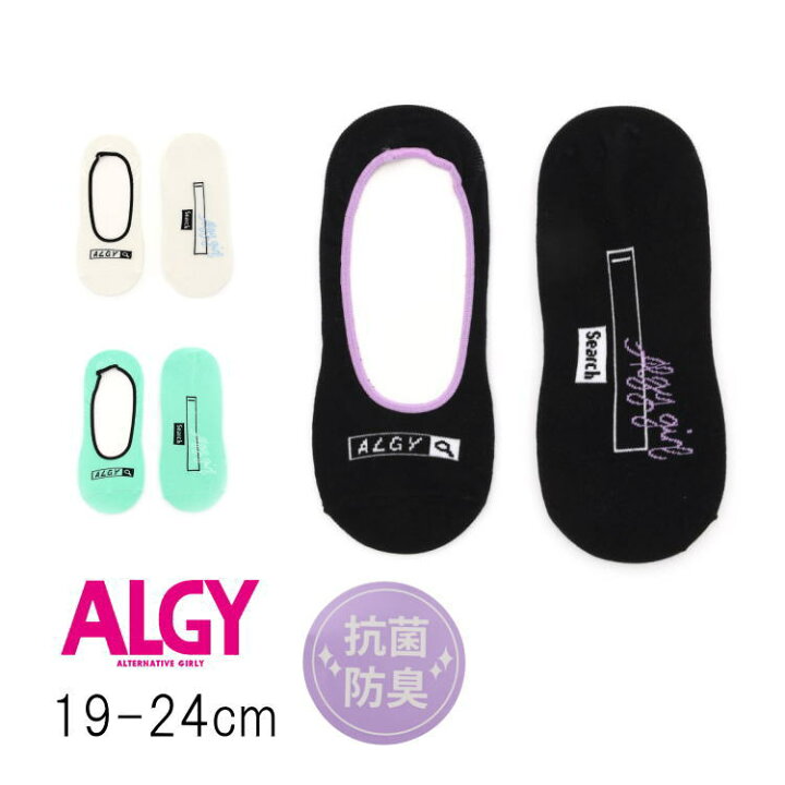 楽天市場 Algy アルジー 抗菌防臭 サーチ ロゴ カバーソックス 人気 子供服 ブランド キッズ ジュニア 小物 靴下 ソックス スニーカー アンクル カバー ロゴ おしゃれ かわいい キュート カジュアル デイリー 女の子 G にんじゃがｋｉｄｓ