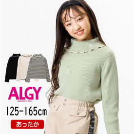 【40％】セール ALGY【アルジー】あったか タートル フリル リブ ニット【子供服 キッズ ジュニア トップス 長袖 セーター 無地 シンプル ボーダー ロゴ 刺繍 ワンポイント 洗濯機OK 家庭洗い おしゃれ かわいい 女の子 sale 50%】G513903