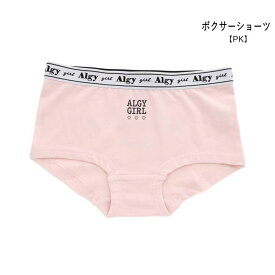 ●4点以上で送料無料● ALGY【アルジー】ショーツ【人気 子供服 ブランド キッズ ジュニア 小物 ショーツ パンツ 下着 肌着 インナー ボクサー ロゴ カレッジ ベア おしゃれ かわいい プリント 女の子 140 150 160】G552913 G552923