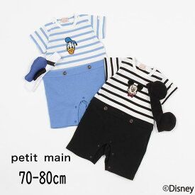 petit main【プティマイン】Disney ヘアバンドつき カバーオール【人気 子供服 ベビー 赤ちゃん ロンパス ロンパース 半袖 ボーダー ディズニー ミッキー ドナルド なりきり おしゃれ かわいい 男の子 ギフト プレゼント ベビーギフト 出産祝】9542527