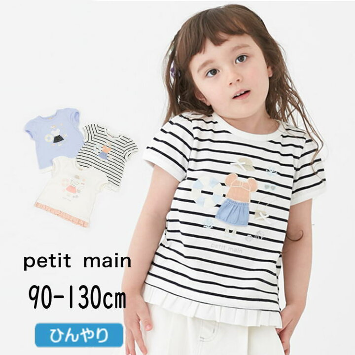 楽天市場】【40％】セール petit main【プティマイン】ビーチ モチーフ 