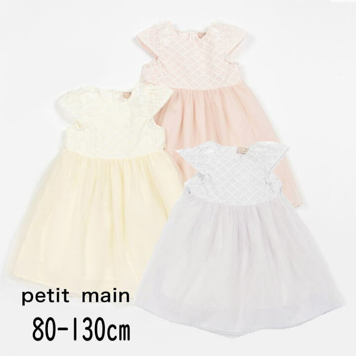 楽天市場】【期間限定半額！】セール petit main【プティマイン】お花  