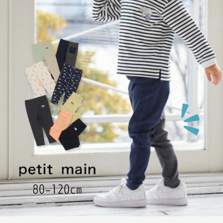 楽天市場】【10％】セール petit main【プティマイン】BOYS 10分丈  