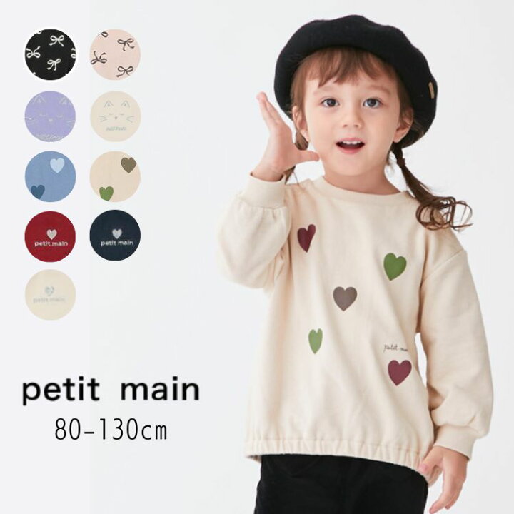 楽天市場】【1000円ポッキリ】 セール petit main【プティマイン  