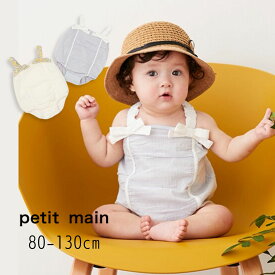 【20％】セール petit main【プティマイン】シャーリング サロペット【人気 子供服 ベビー 赤ちゃん ロンパス ロンパース カバーオール 無地 キャミソール リボン 花柄 かわいい 女の子 ギフト プレゼント ベビーギフト 出産祝】9641521