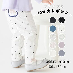 【おきがえ】 petit main【プティマイン】プティプラ GIRLS 10分...