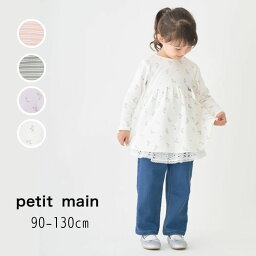 【20％】セール petit main【プティマイン】オーガニック ペプラ...