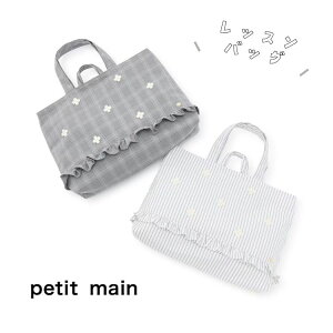 �y10%�z�Z�[�� petit main�y�v�e�B�}�C���z���� ���b�X���o�b�O�y�l�C �q�� �L�b�Y �W���j�A ���� �o�b�O �J�o�� �g�[�g ��� �K���� ���m�� ���ꕨ �� �����o�b�N �t���� �X�g���C�v �`�F�b�N