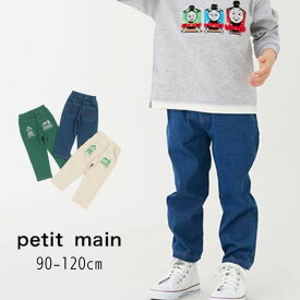 【20％】セール petit main【プティマイン】きかんしゃトーマス ポケット 刺しゅう パンツ【人気 子供服 キッズ ベビー ボトムス ロングパンツ ズボン 長ズボン 無地 キャラクター コラボ ポケット有 伸縮 おしゃれ カジュアル デイリー 男の子】9541103