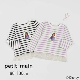 【30%】セール petit main【プティマイン】【DISNEY WISH】ボーダー チュール 長T【人気 子供服 ベビー キッズ トップス Tシャツ 長袖 ロング ロンT フリル プリント 刺繍 アーシャ ウィッシュ ディズニー おしゃれ かわいい 女の子 sale】9641205