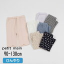 【10％】セール petit main【プティマイン】【スマイルシ...