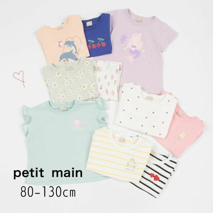 楽天市場】【20%】 セール petit main【プティマイン】GIRLS 半袖 T  