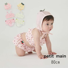 【10%】セール petit main【プティマイン】キャップつき フルーツ 柄 ビキニ【人気 子供服 キッズ ベビー 水着 スイムウェア スイミング 水泳 海 プール 水遊び 海水浴 ビーチ セパレート 帽子 フリル ティアード いちご かわいい おしゃれ 女の子 sale】9642610