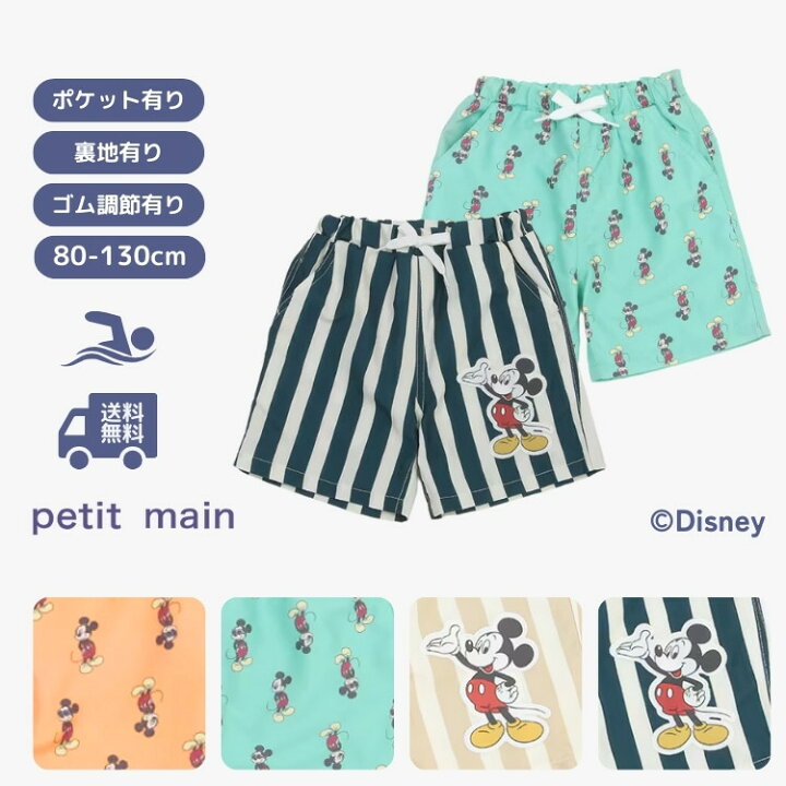 楽天市場】【10％OFFクーポン対象】【90cm】【20%】セール petit main 