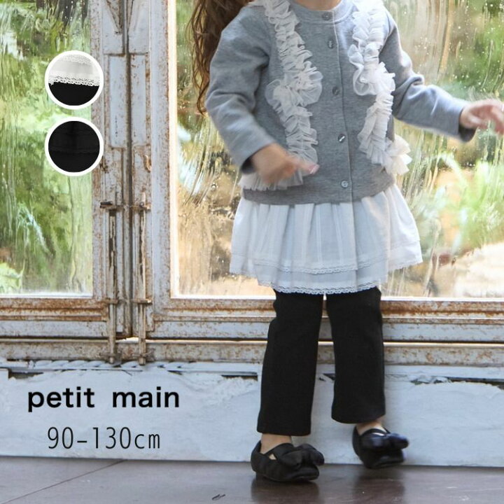 楽天市場】【20％】セール petit main【プティマイン】スカートつき 