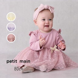 【15周年！期間限定15％OFF！】【20％】セール petit main【プテ...