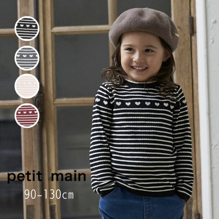 楽天市場】【期間限定☆さらに10％OFF】【20％】セール petit main 