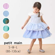 【10％】セール petit main【プティマイン】Disney なりきる スカート【人気 子供服 キッズ ベビー ボト…