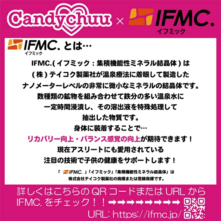 js 女子小学生 汚パンツ 楽天市場】【14周年！期間限定14％OFF！】【ワンコイン】セール Candychuu【キャンディチュウ】IFMC×CCモチーフプリントショーツ【子供  キッズ ジュニア 小学生 JS 下着 肌着 インナー パンツ ショーツ 女 女児 レディース 女性 体幹 IFMC イフミック ロゴ プリント ...