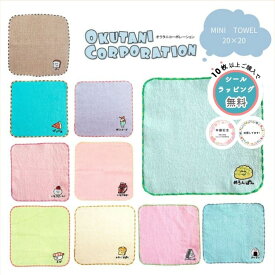 ★累計販売枚数8,000枚以上★【オクタニコーポレーション】MINI TOWEL たべもの【子供 キッズ タオル ハンドタオル ハンカチタオル ミニタオル 手洗い 学校 保育園 幼稚園 おえかきさん ゆるキャラ ワンポイント プチギフト ホワイトデー 小学生 500円】