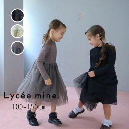 【20％】セール Lyc?e mine【リセマイン】チュール ドッキング ...