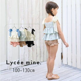 【20%】セール Lycee mine【リセマイン】柄 アソート ティアード セパレート【子供服 キッズ 水着 スイムウエア スイミング 水泳 海 プール 水遊び 海水浴 ビーチ UV加工 さくらんぼ 花柄 リボン かわいい おしゃれ 女の子 sale】3052608