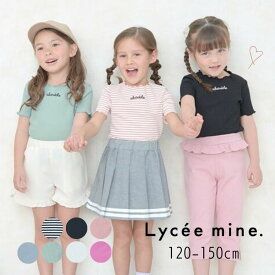 Lycée mine【リセマイン】テレコ ミニミニ Tシャツ【子供服 キッズ ジュニア トップス 半袖 リブ メロウ 無地 シンプル ロゴ 刺繍 ワンポイント おしゃれ かわいい 女の子】3041213