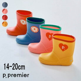 【RSL】【送料無料】【15％】p.premier【プルミエ】雨の日がたのしい モチーフ デザイン レインブーツ【子供 キッズ 長靴 靴 レインブーツ シューズ ブーツ レイン 雨具 雨 インナーソール 反射プリント 男の子 女の子 おしゃれ 通園 通学 sale】P164016