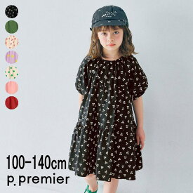 p.premier【プルミエ】イロチ買いしたい パフスリーブ ワンピース【人気 子供服 キッズ ワンピ 半袖 総柄 ドット 水玉 さくらんぼ 無地 かわいい おしゃれ 女の子】P217016