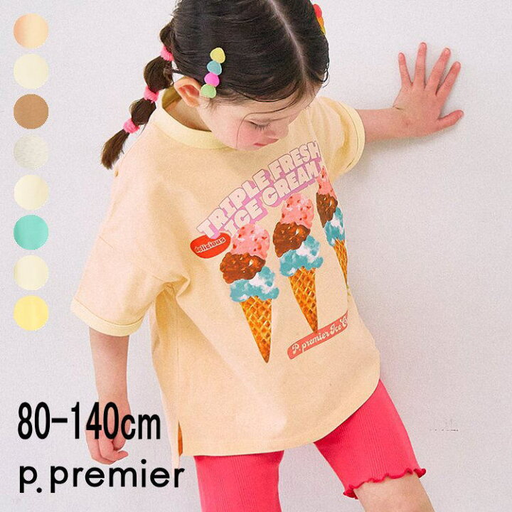 楽天市場】【期間限定☆さらに10％OFF】【20%】セール p.premier 