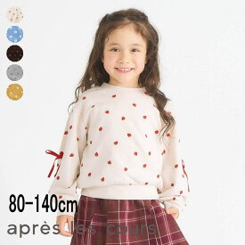 【15周年！期間限定15％OFF！】【10％】セール apres les cours【アプレレクール】WEB限定 袖リボン トレーナー【人気 子供服 キッズ ベビー トップス スウェット プリント 総柄 いちご 花 ハート おしゃれ かわいい 女の子 sale】V511915
