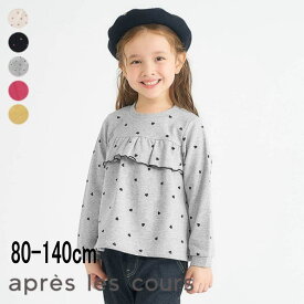 【15周年！期間限定15％OFF！】【10％】セール apres les cours【アプレレクール】WEB限定 フレア フリル トレーナー【人気 子供服 キッズ ベビー トップス スウェット プリント 総柄 花 ハート 無地 おしゃれ かわいい 女の子 sale】V511925