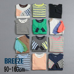 【おきがえ】セール BREEZE【ブリーズ】WEB限定 無地 ・ ボーダ...