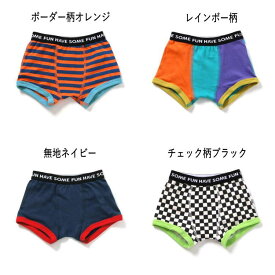 【えらべるデイリー】【385円⇒330円】BREEZE【ブリーズ】BOYS ボクサー パンツ【人気 子供 キッズ 小物 男の子 下着 肌着 インナー パンツ アンダーウェア 子供肌着 総柄 無地 配色 ボーダー チェック】J451024 J151015 J151025
