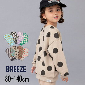 【おきがえ】BREEZE【ブリーズ】【どっちも正解】DAISUKI 総柄 トレーナー【子供服 キッズ トップス スウェット 長袖 ドット 水玉 ボーダー 花柄 カウ ヒョウ 市松模様 チーズ ハート 前後OK おしゃれ カジュアル 男の子 女の子 ユニセックス sale】J411915