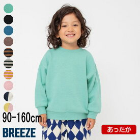 【10％】セール BREEZE【ブリーズ】WEB限定 あったか 裏起毛 無地 ボーダー トレーナー【子供 ベビー キッズ ジュニア トップス 長袖 スウェット シンプル ベーシック 定番 デイリー カジュアル 男の子 女の子 sale】J511985
